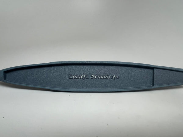 Znamya Sovetskeye (used)