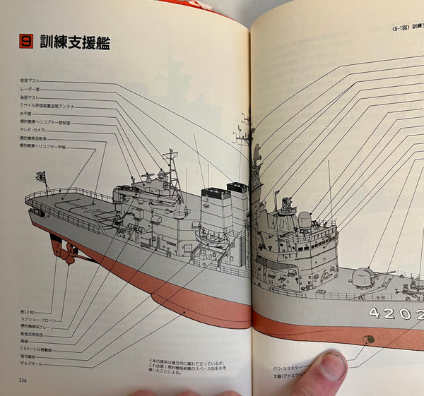 Ship Mechanism Picture Book Volume 2 by Mori Hengying (in Japanese)